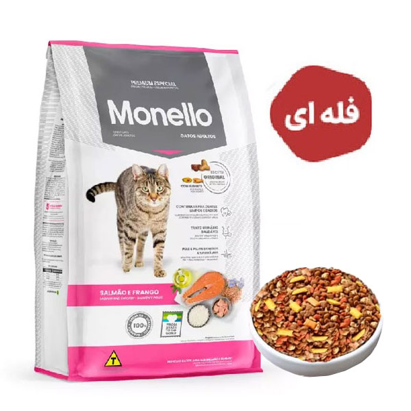 غذا خشک گربه مونلو مدل میکس با طعم مرغ و ماهی سالمون