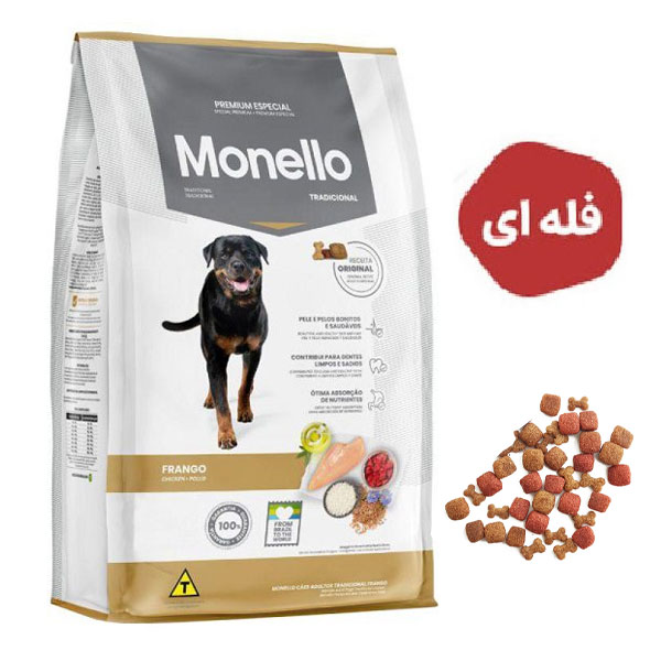 غذا خشک سگ مونلو مدل تردیشنال