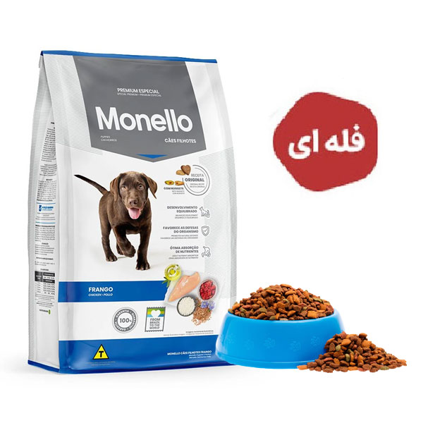 غذا خشک توله سگ مونلو