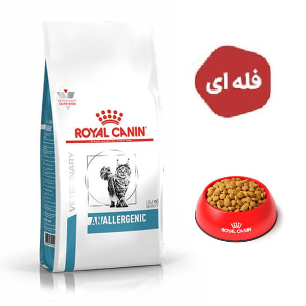 غذا خشک گربه مدل آنالرژنیک رویال کنین