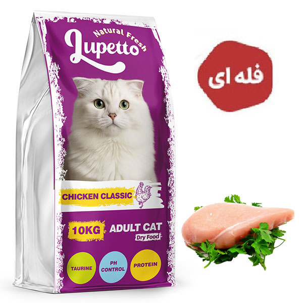 غذای خشک گربه بالغ لوپتو مدل چیکن کلاسیک