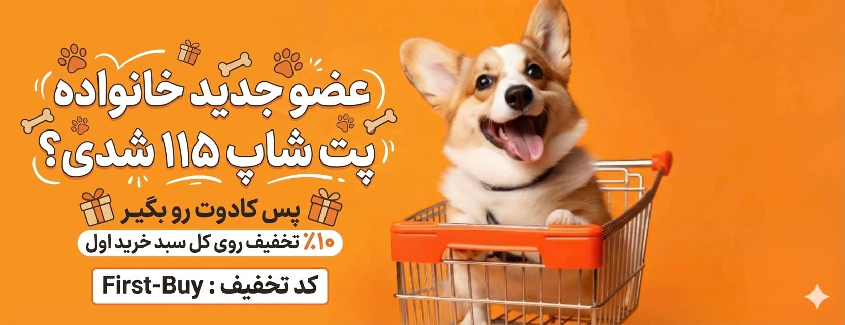 خرید اولی ها